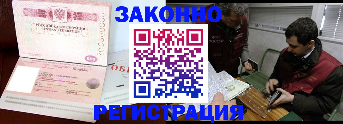 временная регистрация адрес в Ликино-Дулёво