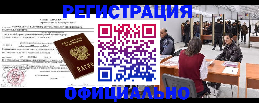 временная регистрация 2025 в Ликино-Дулёво