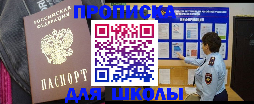 прописка для кредита в Ликино-Дулёво