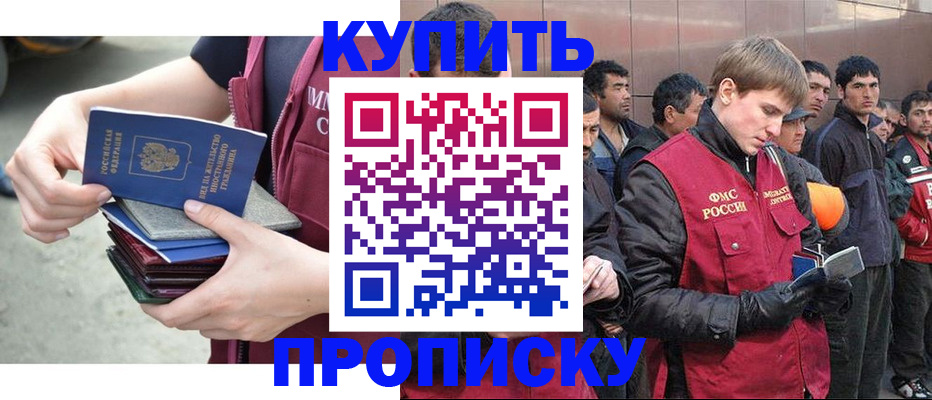 регистрация в Ликино-Дулёво
