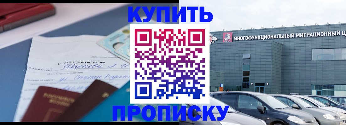 временная регистрация законно в Ликино-Дулёво