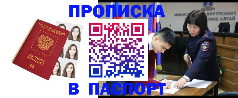 где прописаться в Ликино-Дулёво