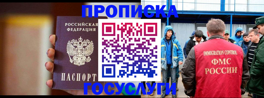 прописка от собственника в Ликино-Дулёво